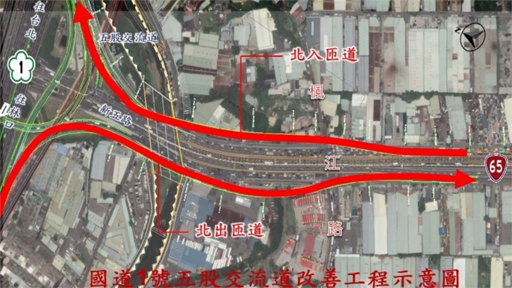 侯友宜視察五股交流道改善工程　完工後將提升地區道路運轉效率