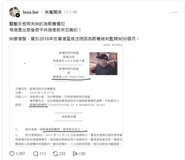 快新聞／中國惡法跨國鎮壓！矢板明夫台中遇襲　香港前議員起底曝：竟是販毒慣犯