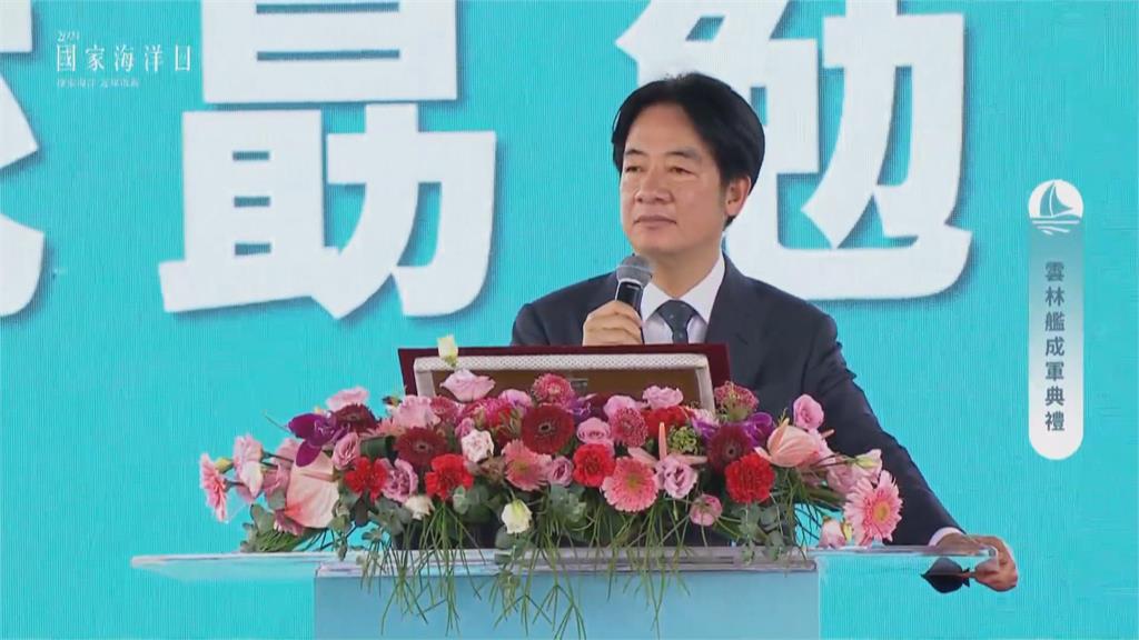 快新聞/雲林艦成軍! 賴清德授旗:台灣迎風起航向世界傳遞守護民主的決心