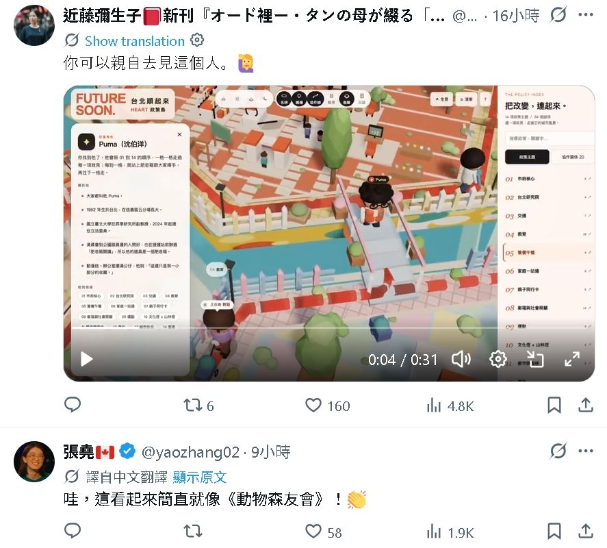 沈伯洋「政策島」紅到國外！日本作家轉發「巧遇撲馬」驚喜1幕　中國網紅狂讚：像動森