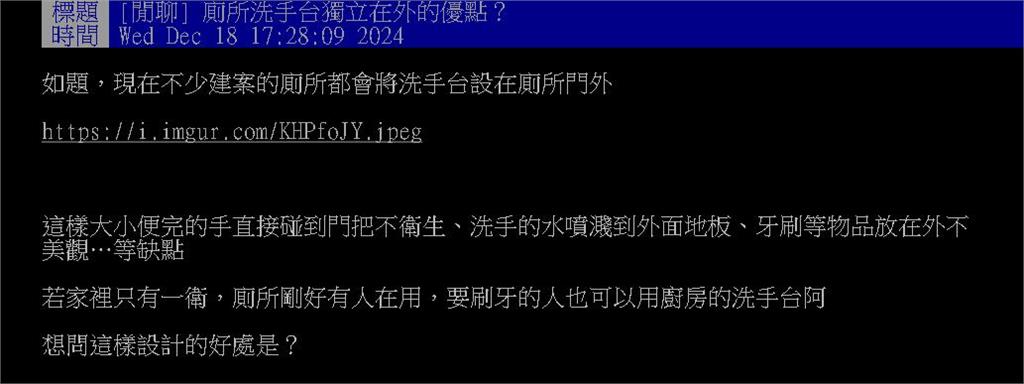 洗手台裝「廁所外面」成建案主流?掀2派論戰內行人3字「冷回真相」