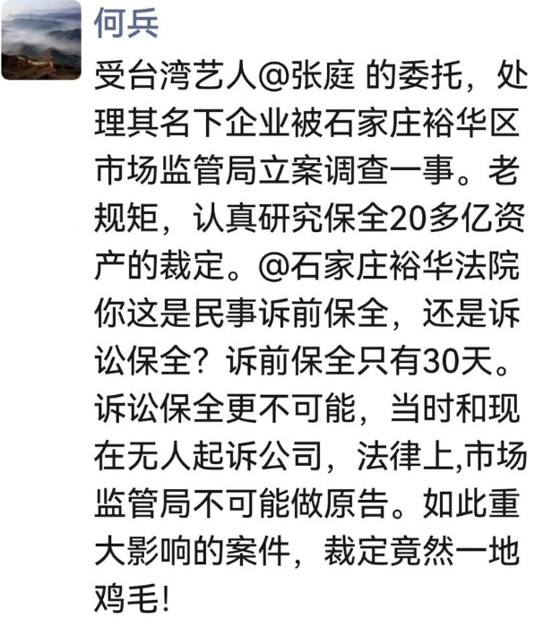 拒被「割韭菜」！張庭、林瑞陽反告中國官方　搶救88.8億資產