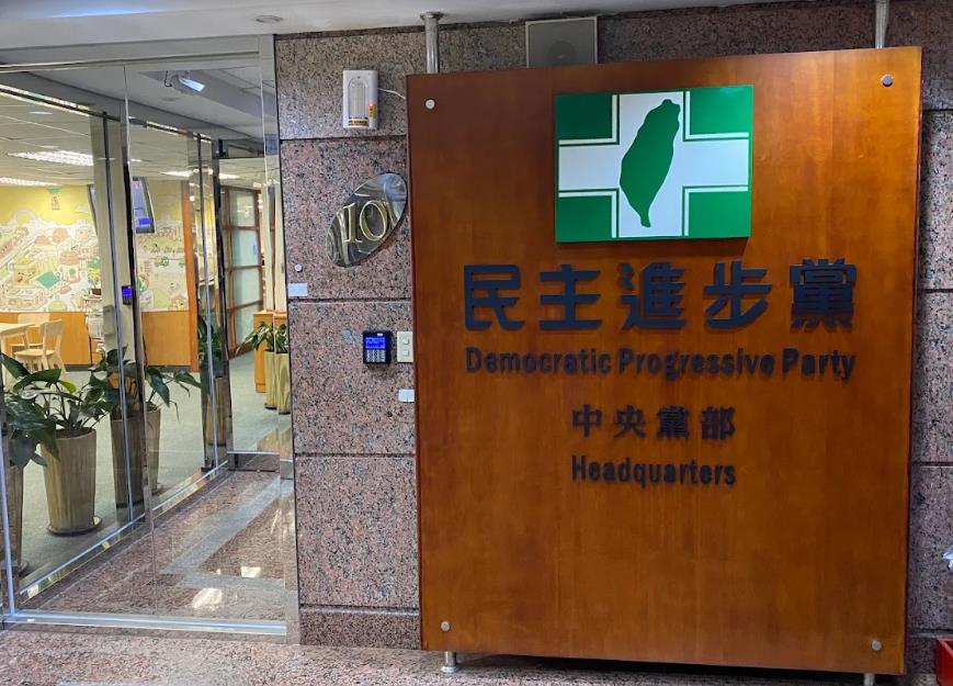 快新聞／民眾黨前幹部慘了！竟帶友人「蛋洗」綠營中央黨部　法院判決出爐