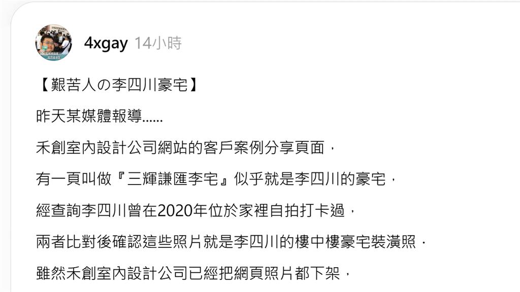 李四川搬台北大巨蛋政績　蘇巧慧冷回「這件事」打臉