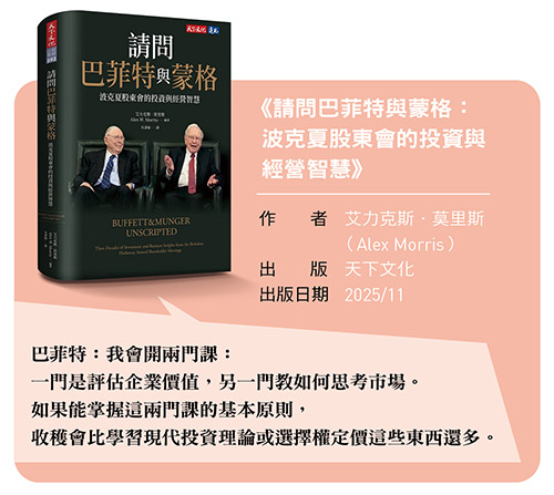 本金100萬 20年翻1459萬！人生兩次破產   「股怪教授」從欠債到財富自由