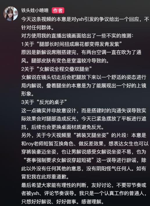 正妹電競主播「穿短裙解說」挨轟!怒全身塗黑「只露一排白牙」男主持全場憋笑