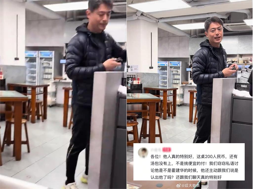 台北吃早餐偶遇霍建華!他霸氣「幫整桌買單」畫面曝…網歪樓1細節:果然是老幹部