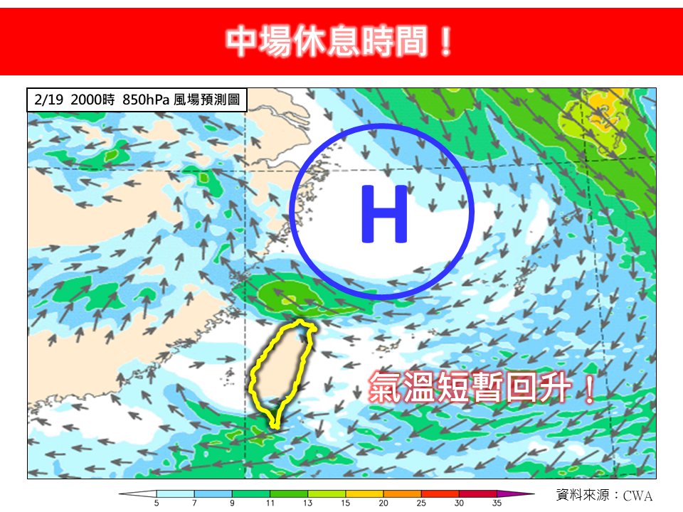 快新聞/冷空氣中場休息時間! 專家曝:後天「天氣驟變」急凍跌破10度