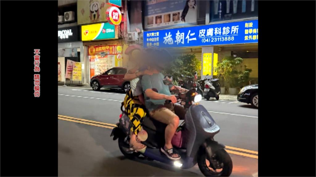 家長單手抱孩童"站椅墊沒戴安全帽" 誇張三貼已觸法