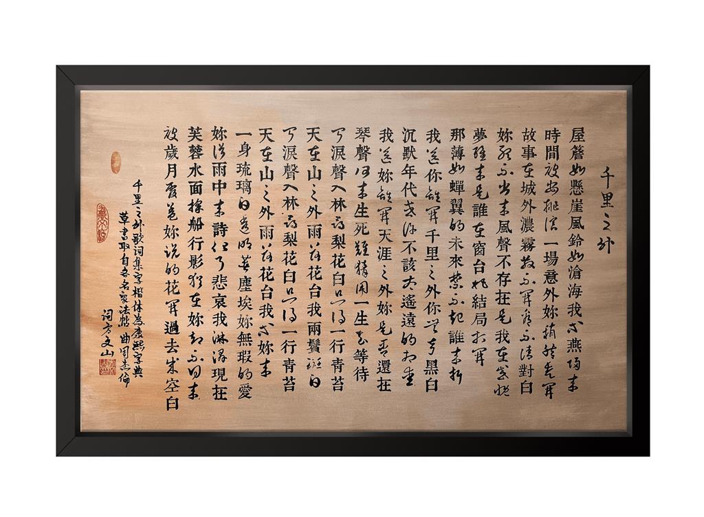 EAGLE ART SPACE「遇見不朽:當代藝術」 朱德群《深淵中的希望》登場