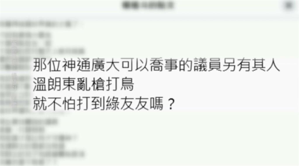 楊植斗否認關說比特犬 苗博雅嗆:喬開會還派助理盯場
