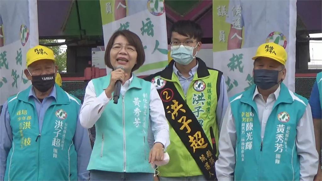 黃秀芳搶攻南彰化爭取支持 王惠美競總成立朱王來相挺