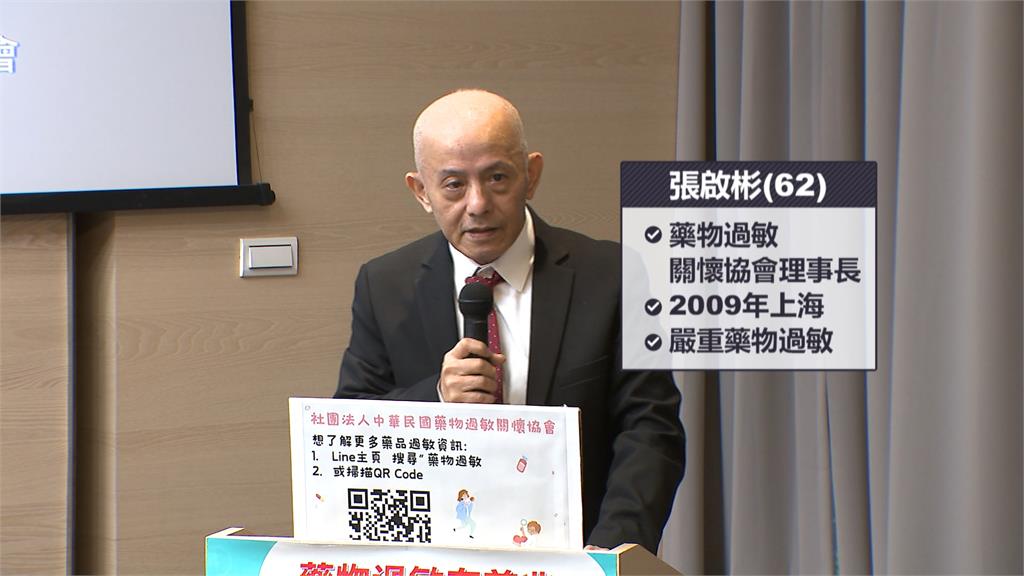 藥物過敏恐喪命! 食藥署提醒出現「六大症狀」應盡速就醫