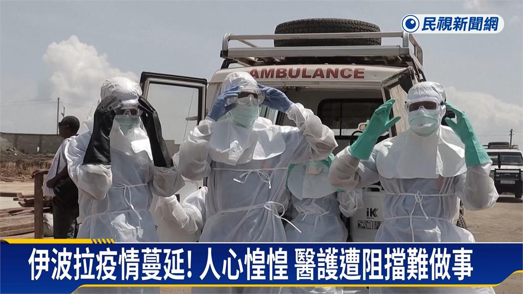 伊波拉疫情持續蔓延! 民眾擋醫護 警開槍嚇阻