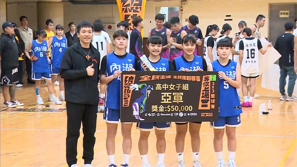 總統盃籃球3對3總決賽冠軍出爐 賴清德:明年規模要更盛大