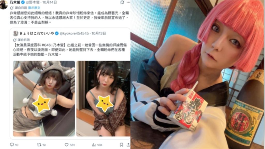超人氣暗黑女星瞞天下海4年才被抓包！母女關係險斷裂　她自曝：已經有覺悟