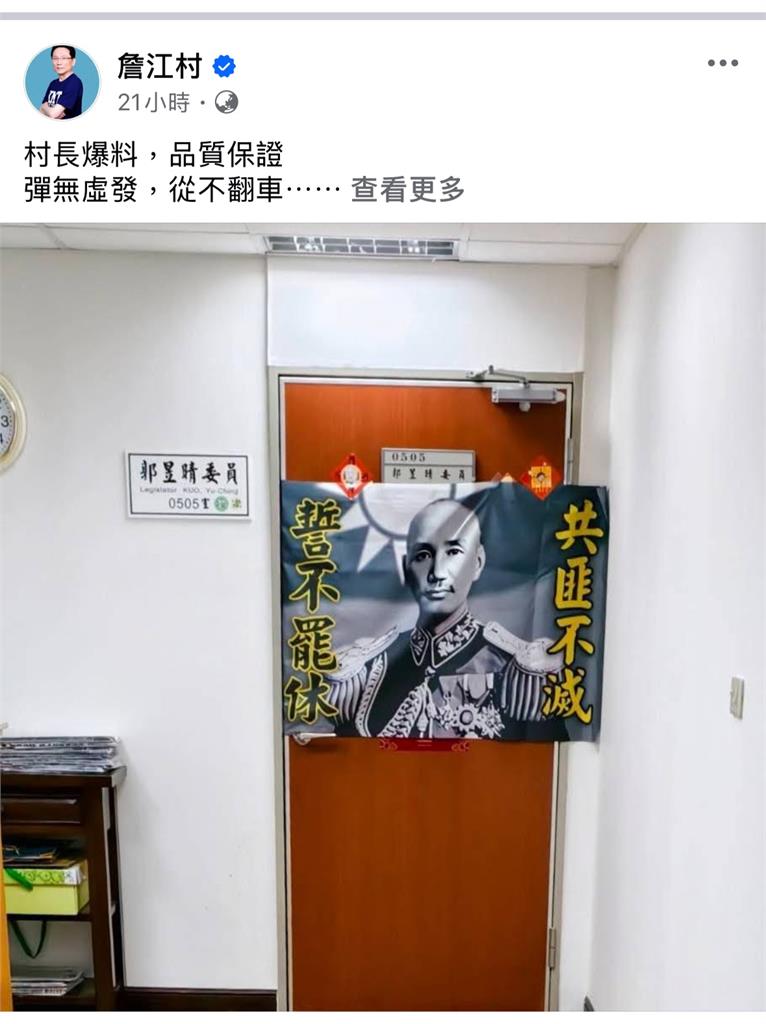 遭藍營爆「老公賺紅錢」 郭昱晴回擊:又來老招抹黑