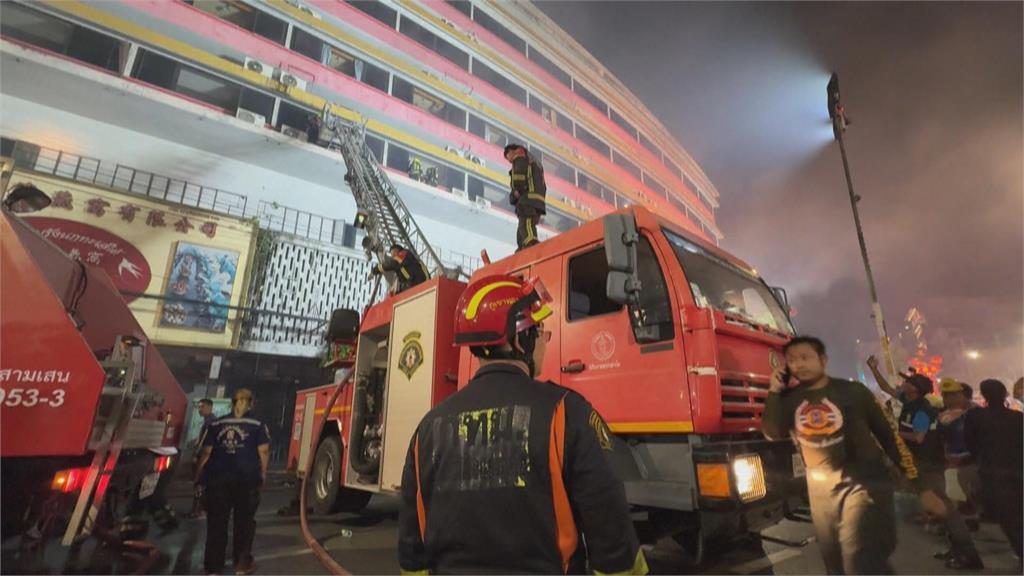 泰國曼谷中國城火警至少30傷　當局出動30輛消防車