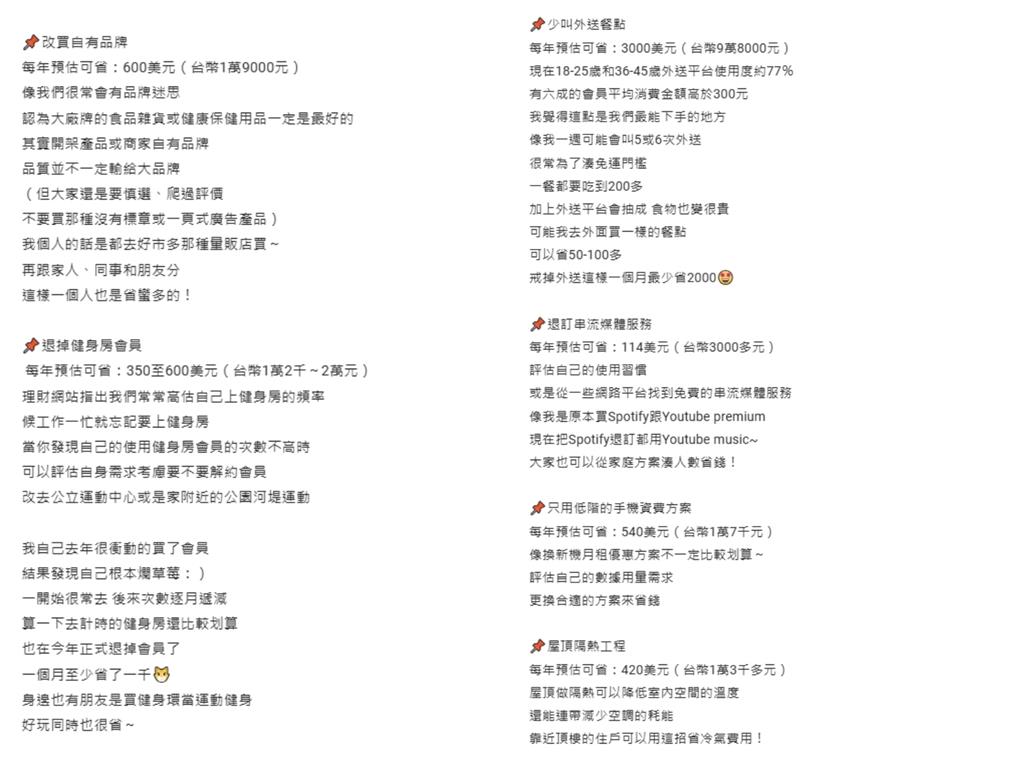 他喊「窮得跟鬼一樣」找省錢方法!曝「6節流妙招」少做這事存9萬↑