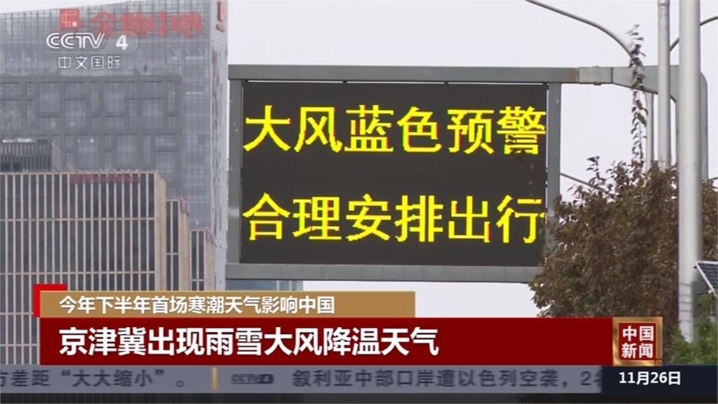 中國寒流來襲驟降16度 九寨溝暴雪千名遊客受困