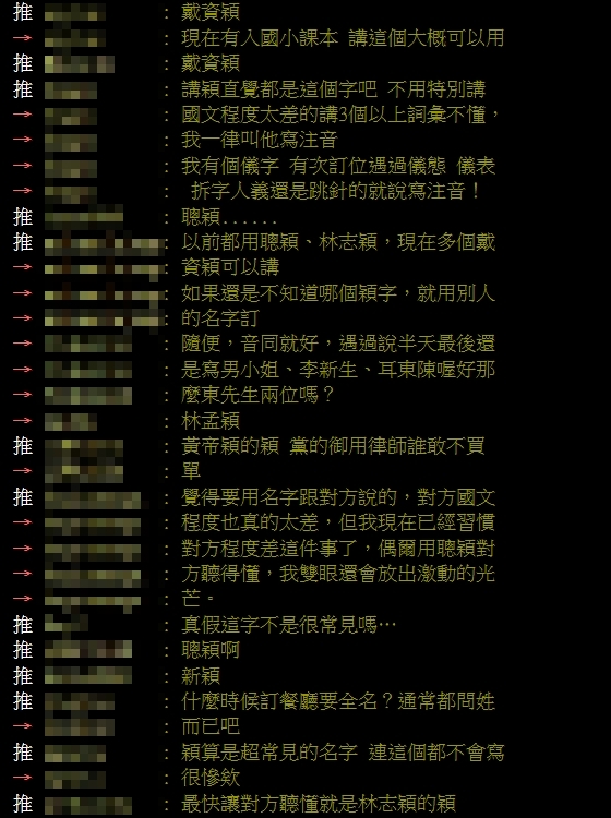 他訂位都喊「林志穎的穎」怕年輕人不認識：以後怎麼辦？網秒想到1人