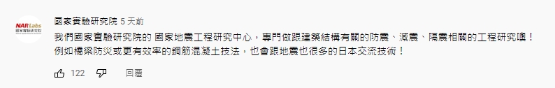 韓人遇地震超害怕！問：不會坍塌嗎？　意外釣出「國家級回應」