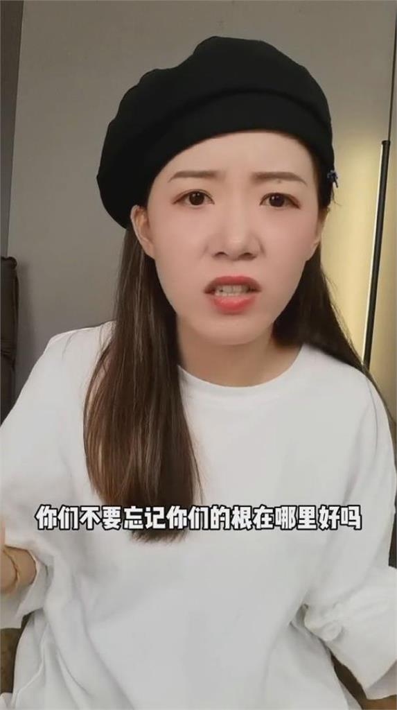 台灣表妹開戰「愛台中國人妻」　58秒片威脅舉報：不要忘記根在哪