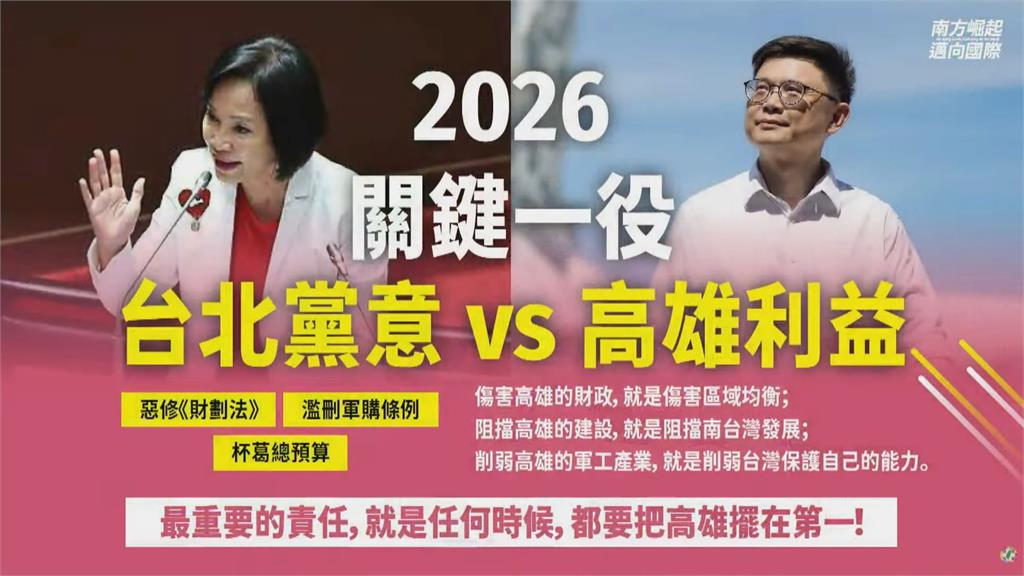 快新聞／高雄市長選戰開打！賴瑞隆拋「大南方計畫」四大戰略曝光　喊話接棒陳其邁