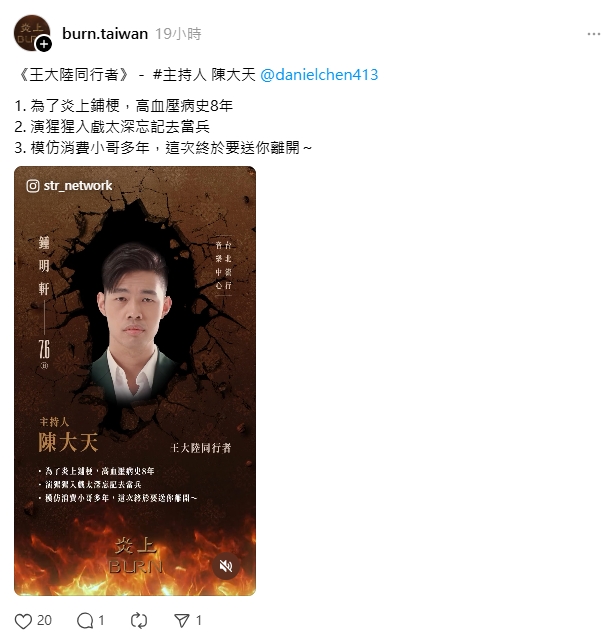 陳大天閃兵神隱2個月首發文!「一句話」認錯...遭薩泰爾酸:為炎上鋪哏