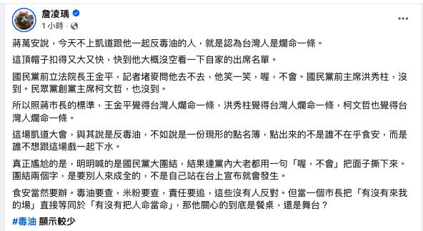 蔣萬安嗆「台灣人爛命一條」逼人上凱道？她曝超尬1幕：藍白3大咖沒到
