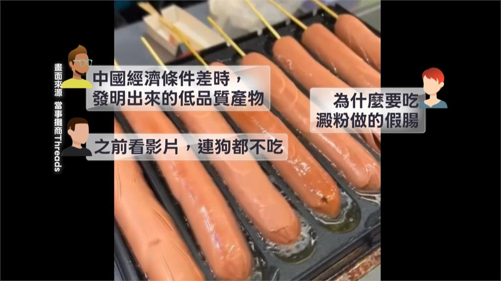 夜市賣「中國澱粉腸」爆沒送檢急停業！食安專家曝「真實成分」：肉含量不明