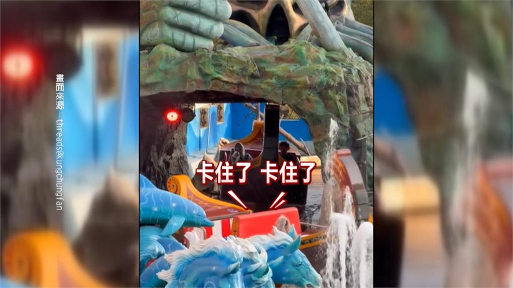 玩漂漂船被卡山洞　孩童比「540」無聲求助手勢引注意