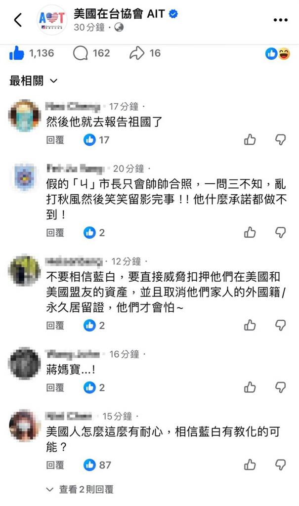 快新聞/AIT會晤蔣萬安!底下留言一面倒 網友狠酸:去報告祖國