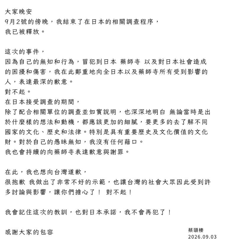 藝人五熊毀日本國寶判罰10萬！他翻台灣古蹟遭毀「差很大」嘆：難怪被亂搞