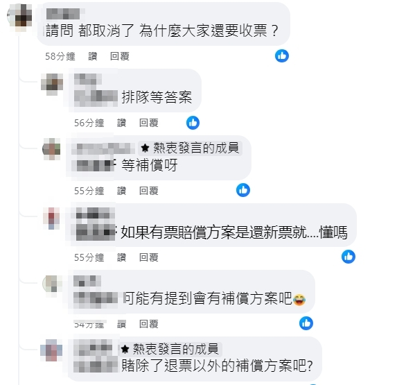張學友演唱會停辦「一堆人急收票」還加價2000元!背後原因超傻眼