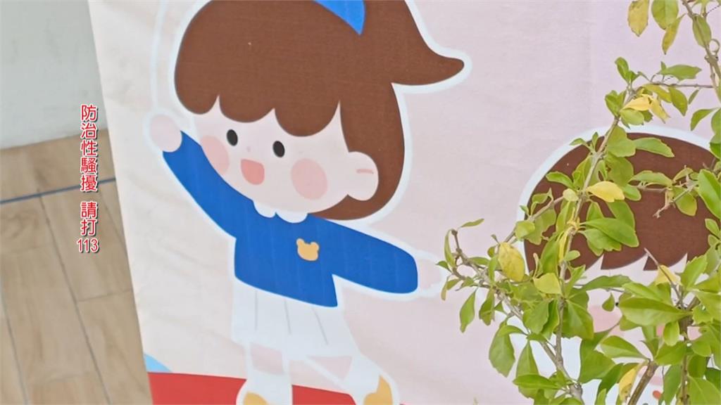 幼兒園又爆男師性騷擾 「趁機碰觸」女童? 教育局要查