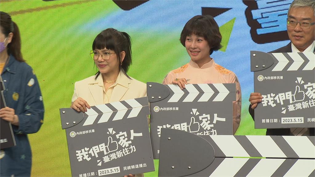 移民署全新節目5/15開播 紀錄新住民故事及熱愛台灣感動