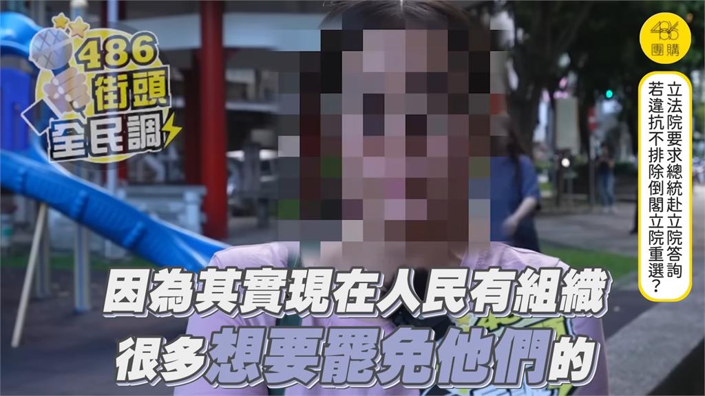 賴清德不赴立院藍白威脅「倒閣重選」　民眾雙手贊成諷：就怕你不敢