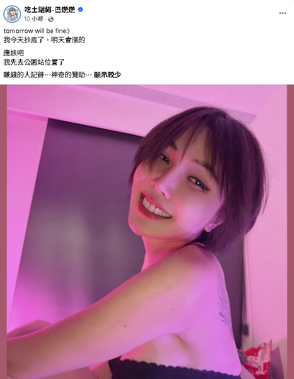 前一天被抄底！反指標女神巴逆逆直喊「隔天會漲」…一票網哀號：請放過我