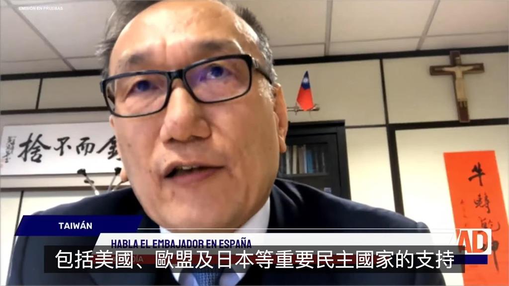 西班牙電視台看見台灣！台駐西大使受訪「大談民主」畫面有亮點