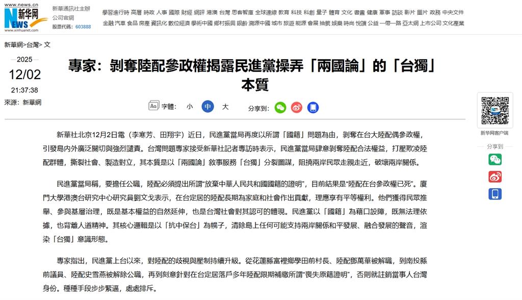 中國官媒幫「中配爭取台灣參政權」！王丹反酸：中共哪來的臉提「這2字」