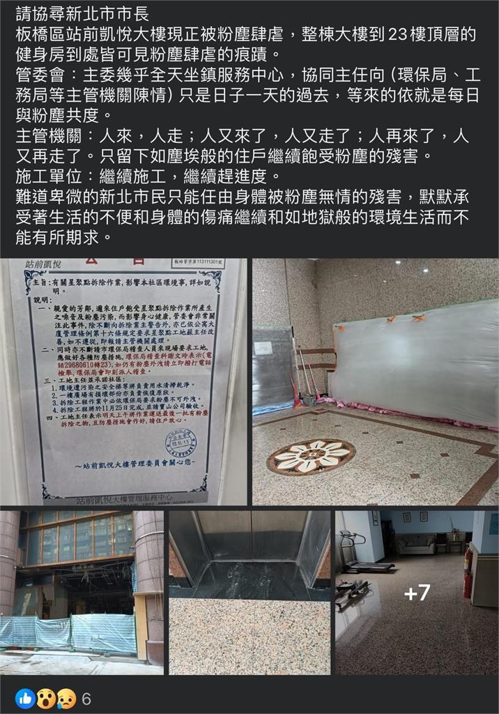 快新聞／新北市府不作為？板橋1大樓施工粉塵飛揚　男子墜樓表達抗議