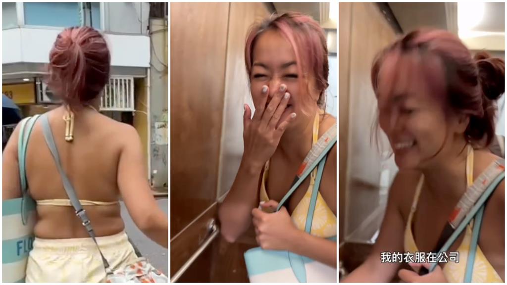 台北路人猛盯「比基尼染髮妹」!竟是《百靈果》凱莉「上街沒穿」全都錄