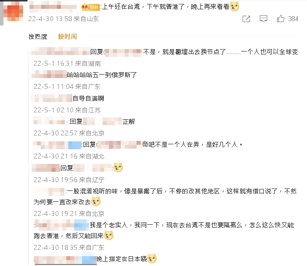 中國愛國社群「帝吧」微博IP竟在台灣！被抓包又偷改引小粉紅質疑