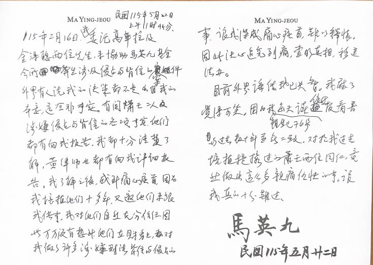 馬英九「昔寫一手漂亮字」變了？金溥聰坐旁邊「他駁失智親筆信」超抖畫面曝