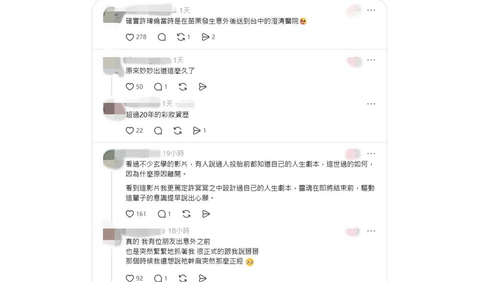 許瑋倫出事前指名找「她」化大體妝？造型師拒絕遭回「1句」接噩耗心涼