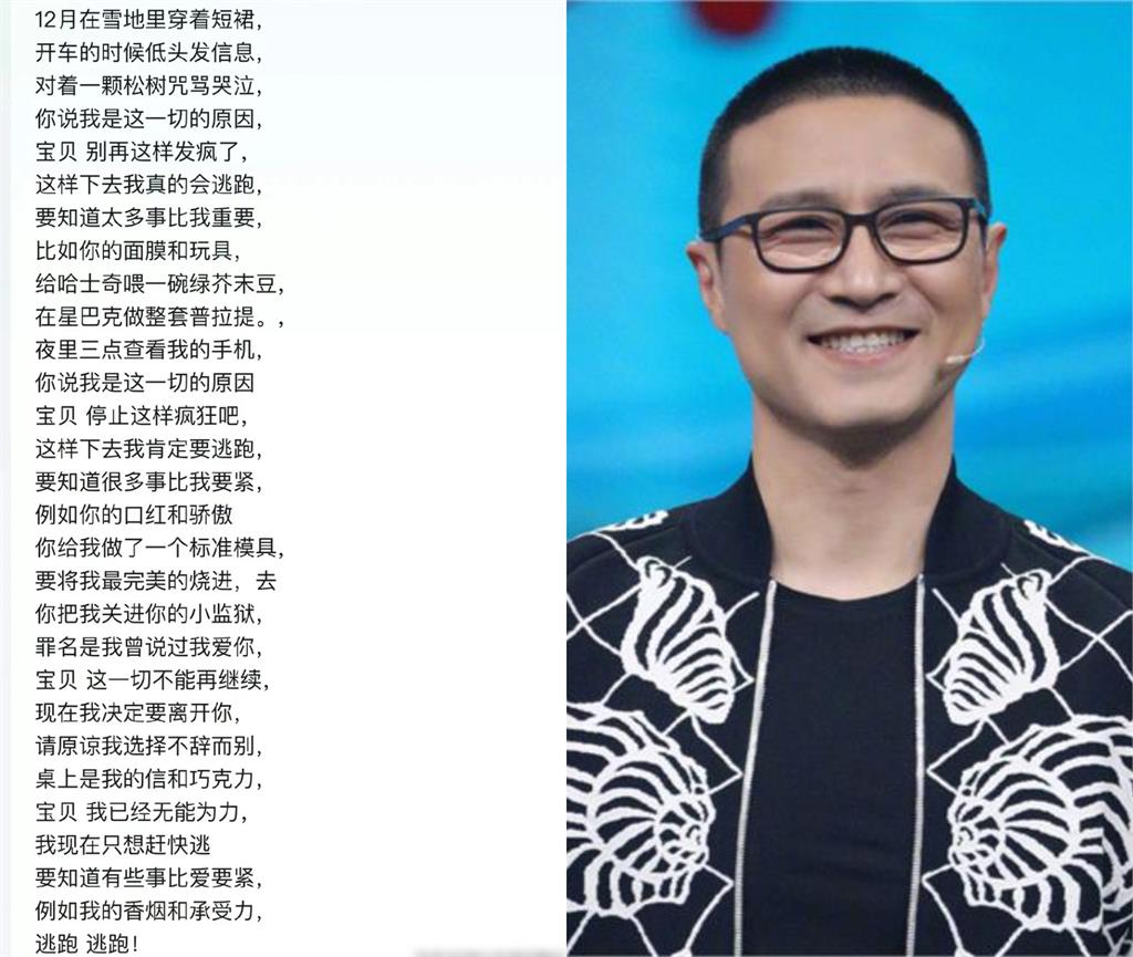 汪峰自爆離婚導火線?網挖歌詞「瘋狂4舉動」疑抱怨章子怡:我要逃跑