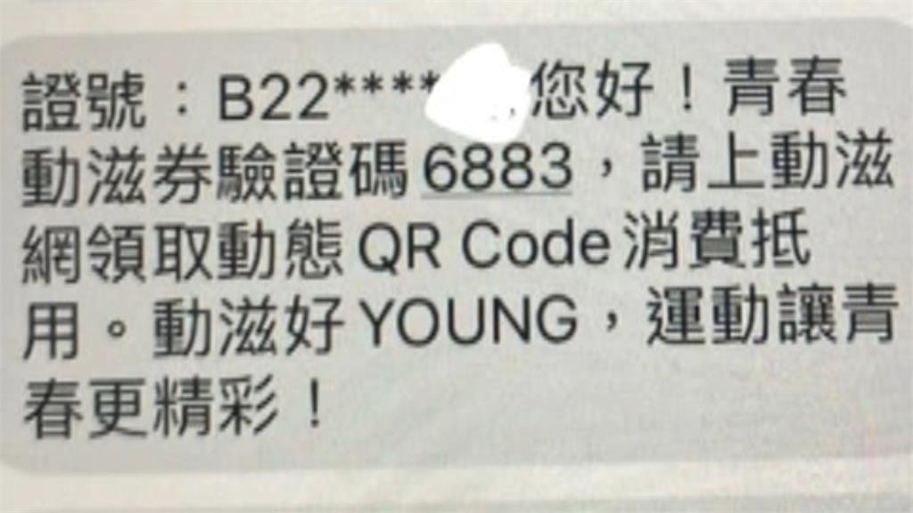 首例!詐騙嫌犯勾結在醫院上班女友 盜696筆個資領動滋券
