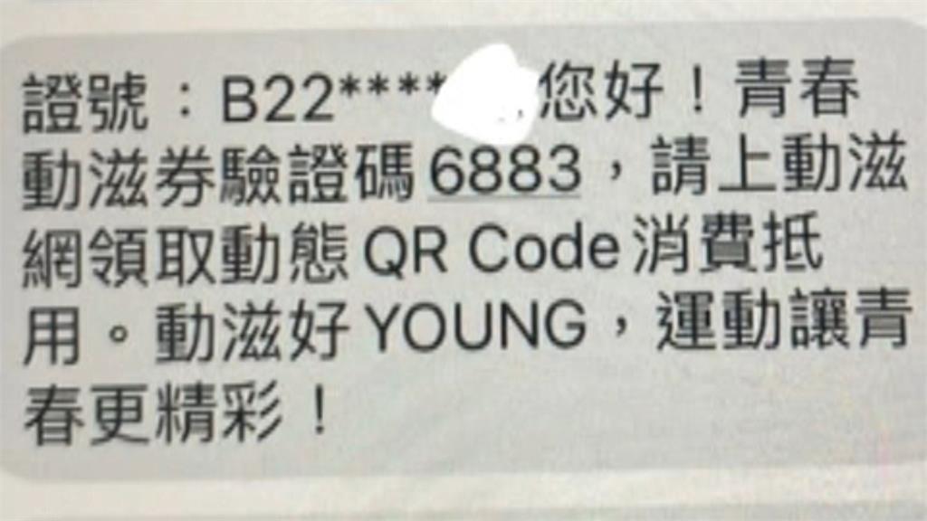 首例！詐騙嫌犯勾結在醫院上班女友　盜696筆個資領動滋券