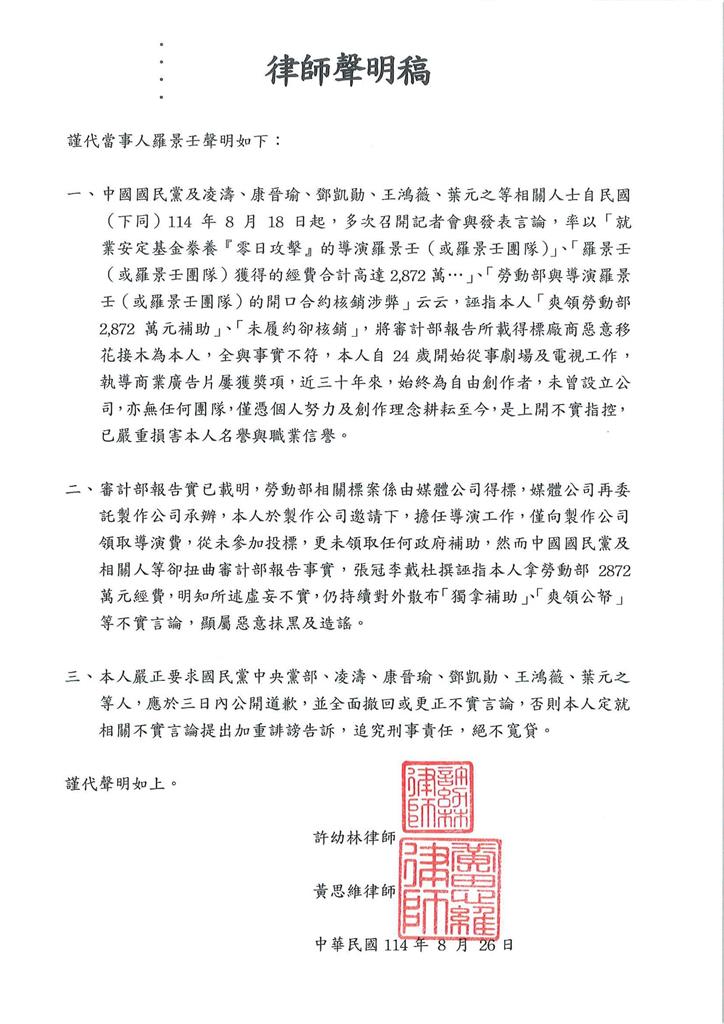 快新聞/羅景壬: